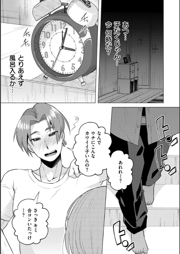 妹になった弟みづき -TS後の身体及び精神変化報告-【デジタル特装版】_5枚目の画像